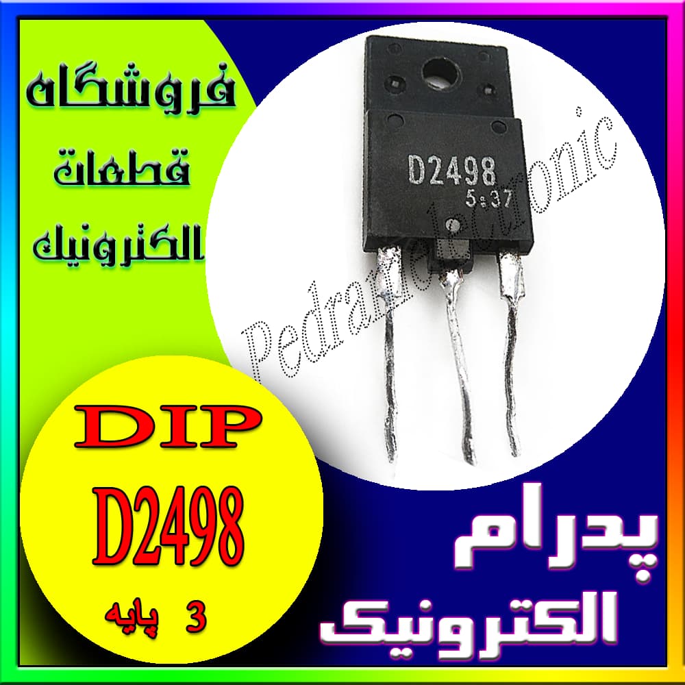 ترانزیستور TR D2498 TO-247
