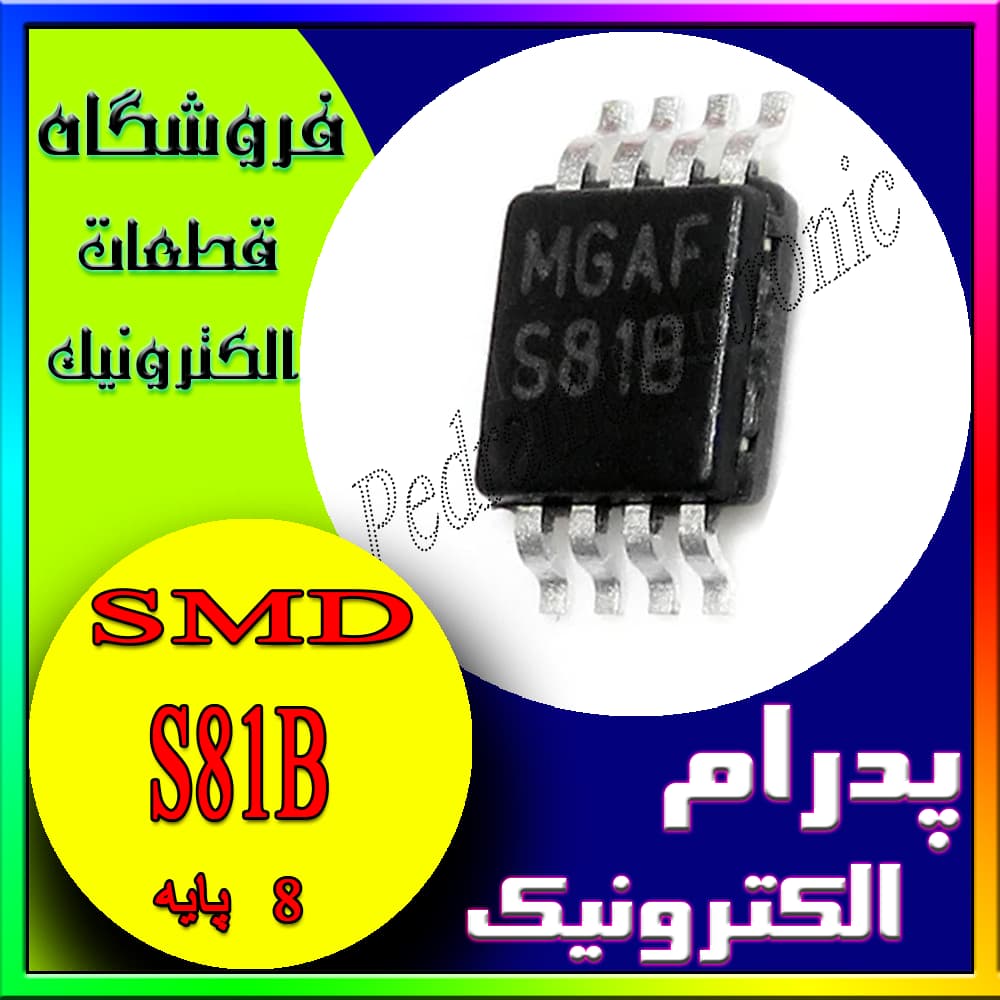 آی سی IC S81B MSOP-8