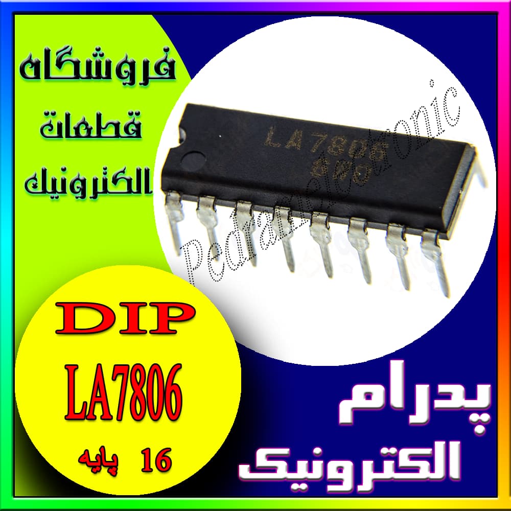 آی سی IC LA7806 DIP-16