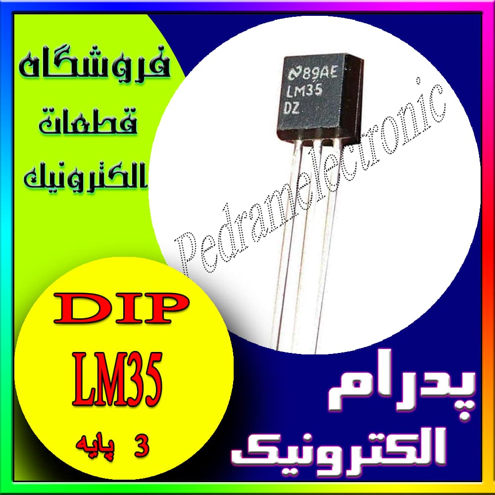 آی سی IC LM35 TO-92
