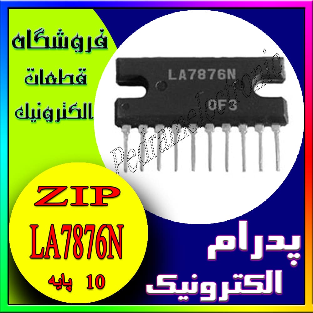 آی سی IC LA7876N