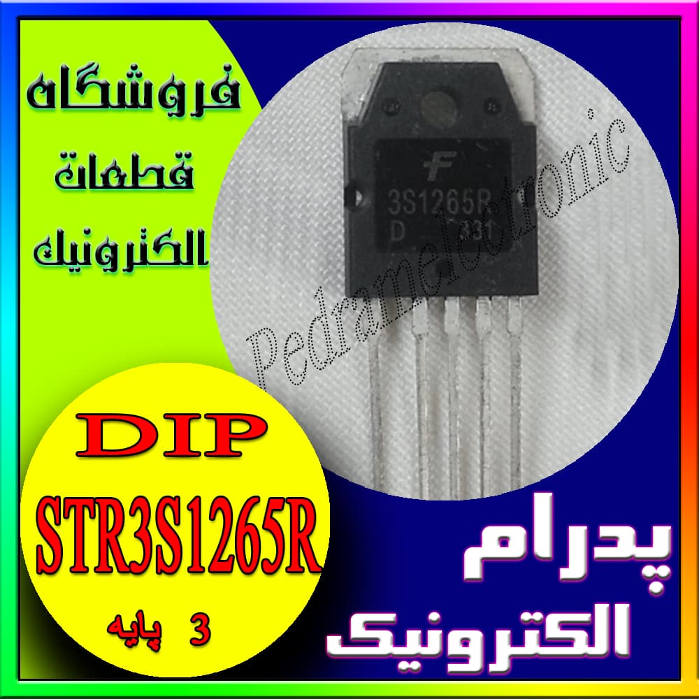 آی سی IC STR 3S1265R ORG