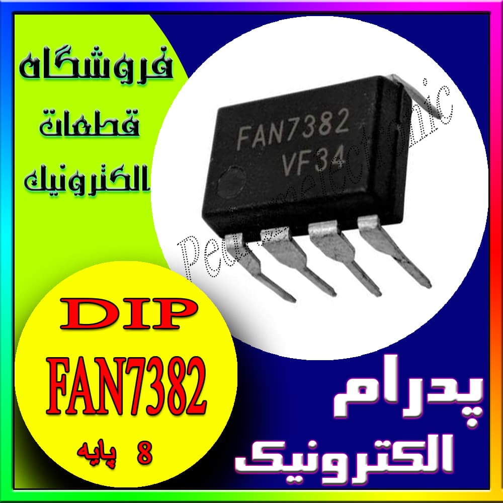 آی سی IC FAN7382 DIP-8