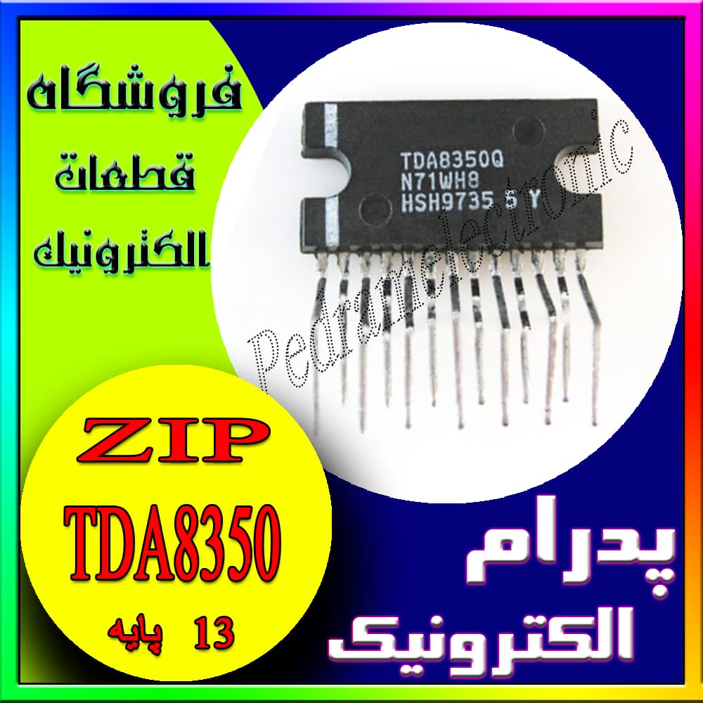 آی سی IC TDA8350
