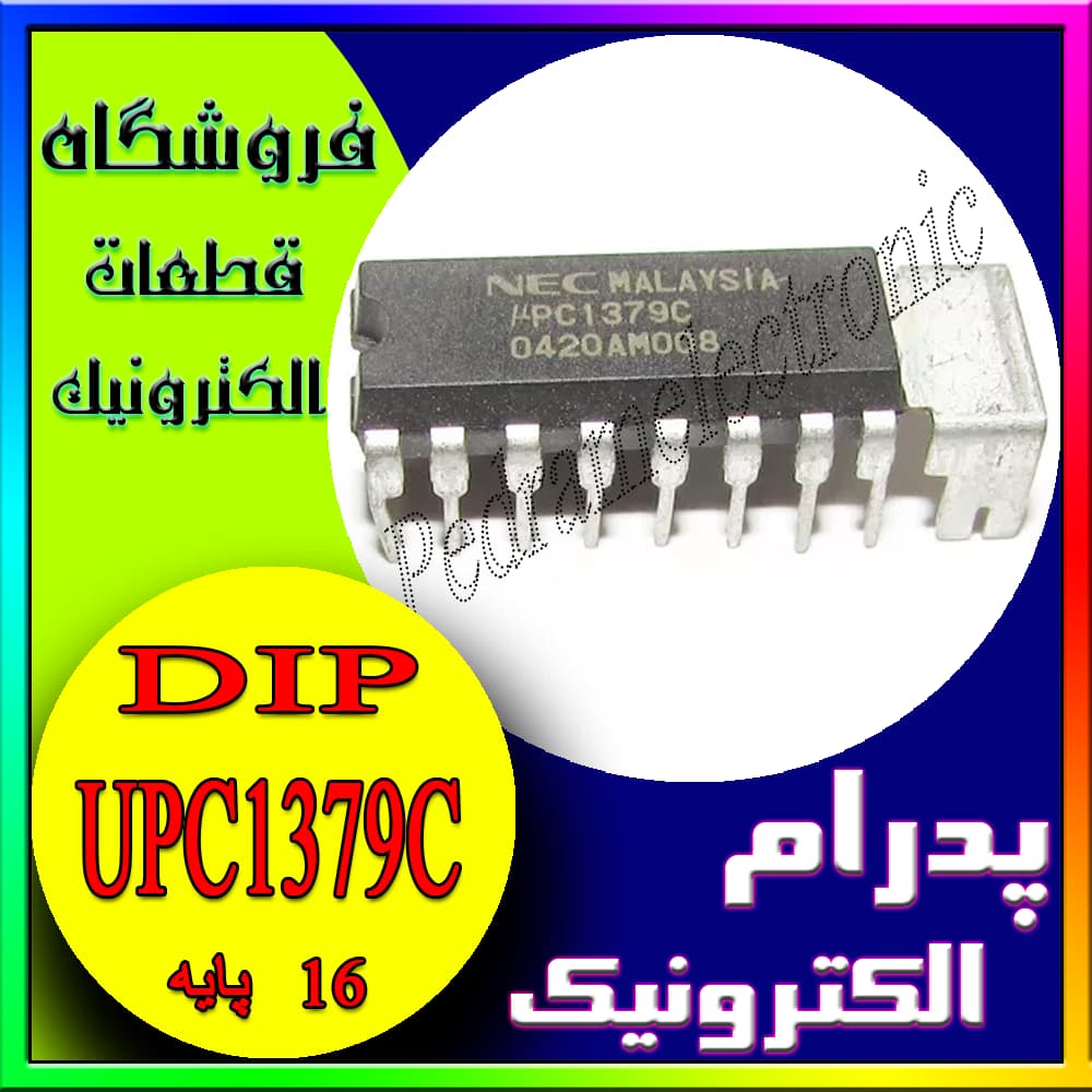 آی سی IC UPC1379C DIP-16