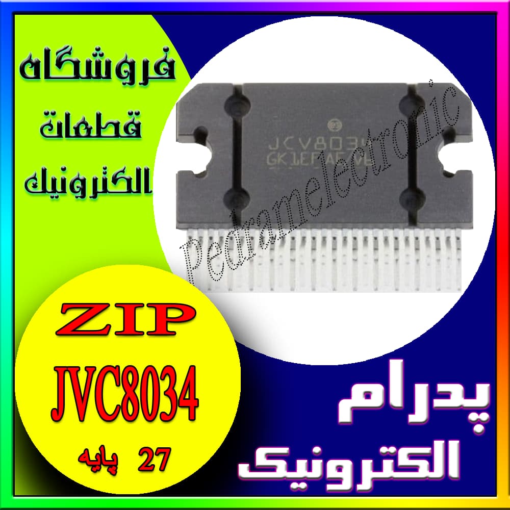 آی سی IC JVC8034 27PIN ORG
