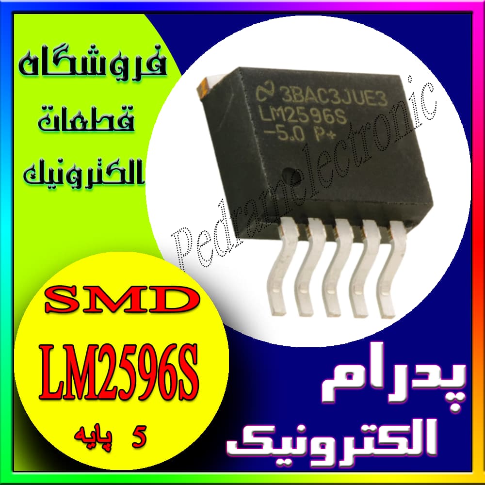 آی سی IC LM2596S 50 TO-263-5