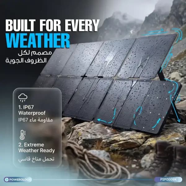 پنل خورشیدی تاشو 300 وات پاورولوژی مدل Powerology Helios Flex 300W TOPCon Folding Solar Panel PSM300BK — تصویر ۴