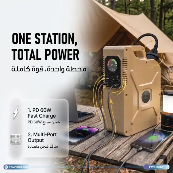 پاور استیشن قابل حمل 500 وات پاورولوژی مدل Powerology Armes 150000mAh Portable Power Station — تصویر ۵