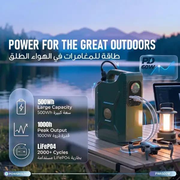 پاور استیشن قابل حمل 500 وات پاورولوژی مدل Powerology Armes 150000mAh Portable Power Station — تصویر ۳