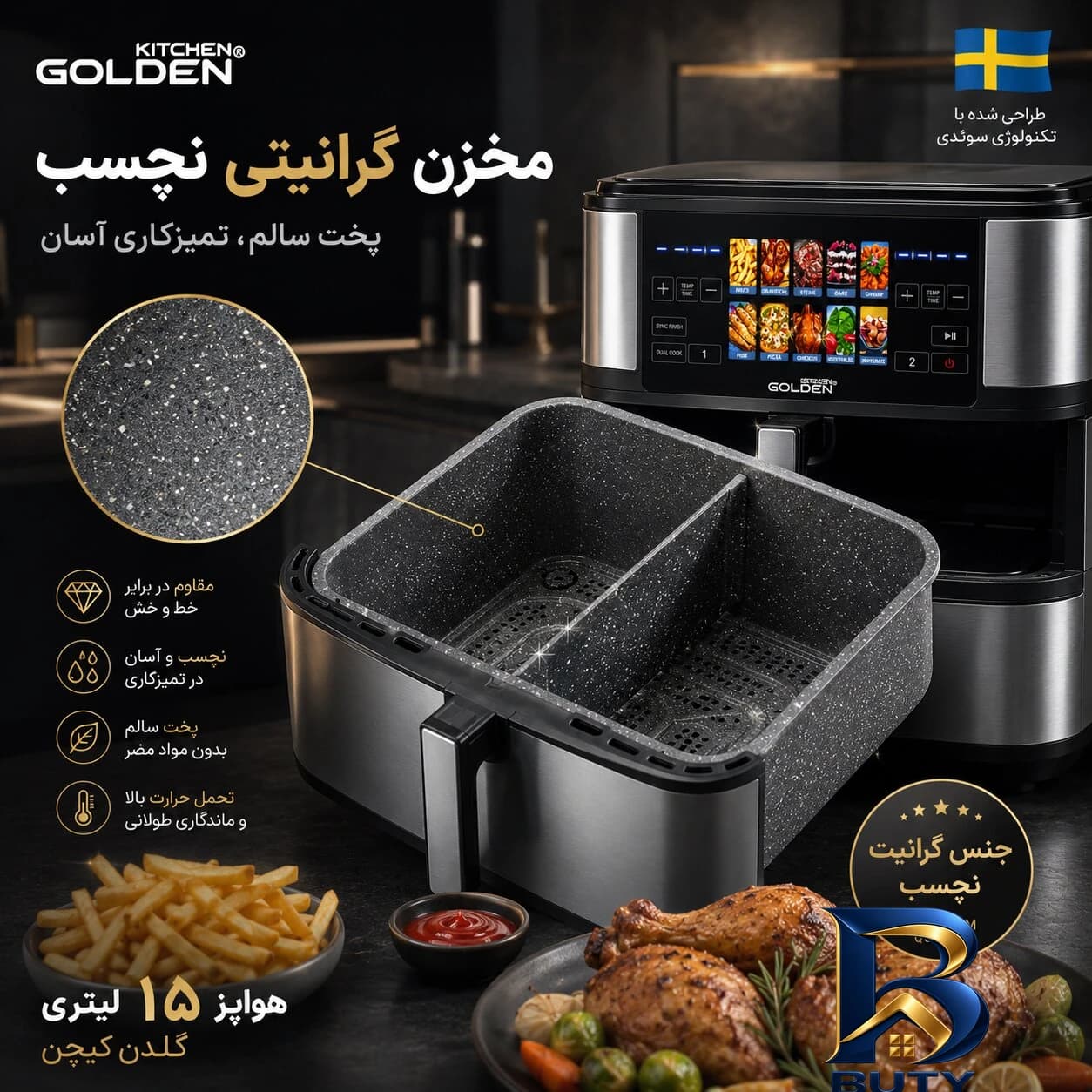 هواپز ۱۵ لیتر گلدن کیچن مدل دومخزنه GK۳۱۰-F اصل — تصویر ۳
