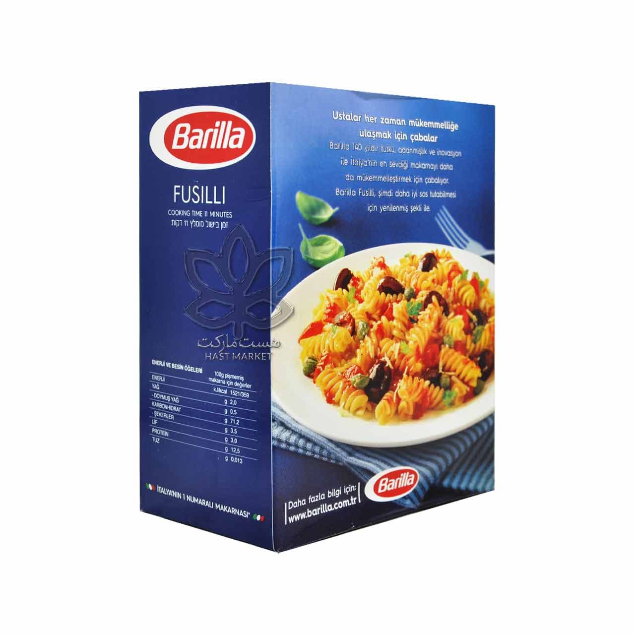 پاستا فسیلی ۵۰۰ گرم ترکیه باریلا – barilla — تصویر ۳