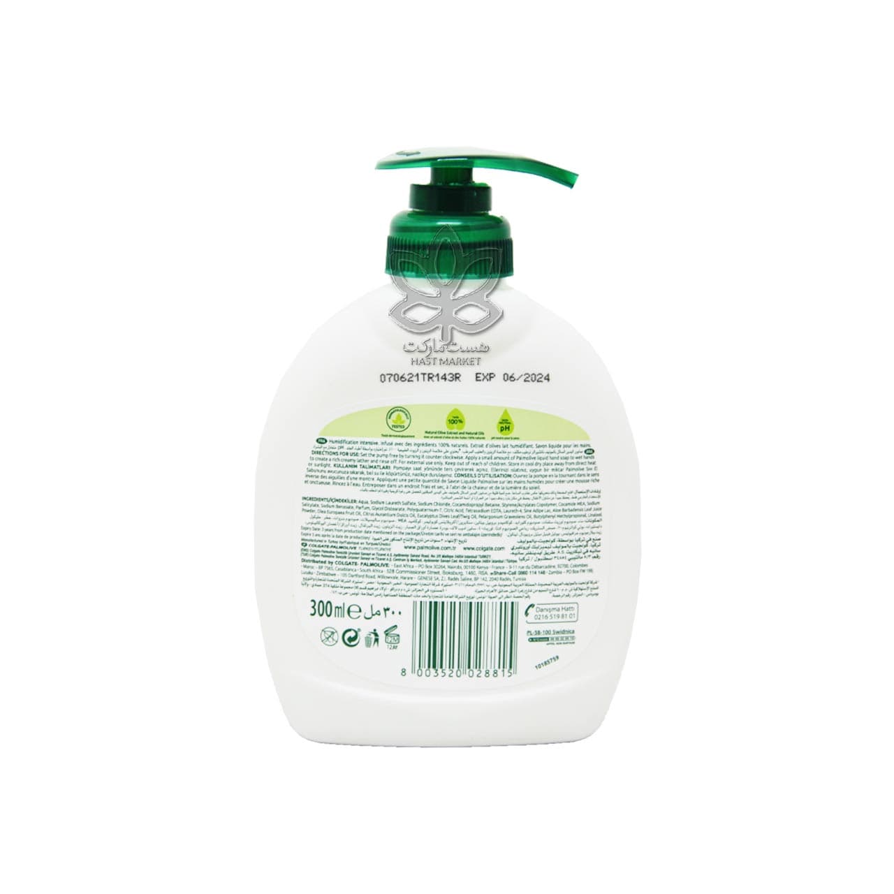 مایع دستشویی آبرسان با عصاره زیتون و شیر 300 میل پالمولیو – palmolive — تصویر ۲