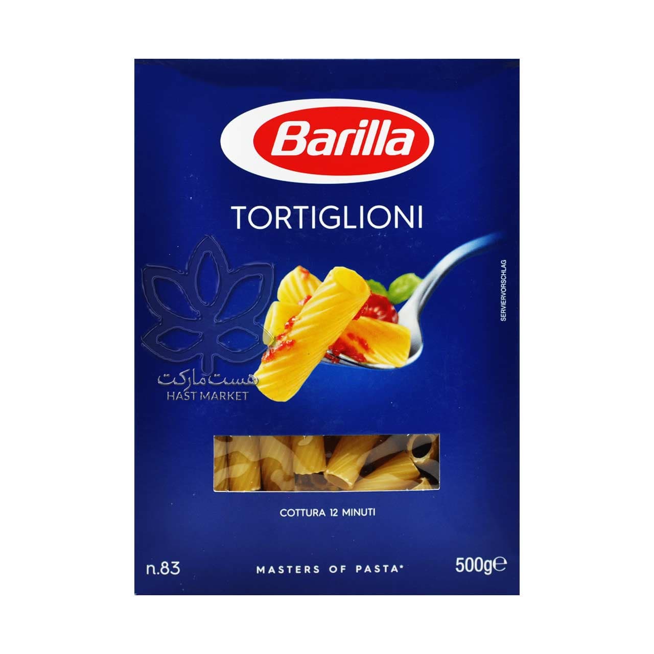 پاستا پنه لوله ای درشت ( تورتیلیونی ) ۵۰۰ گرم ایتالیا باریلا – barilla