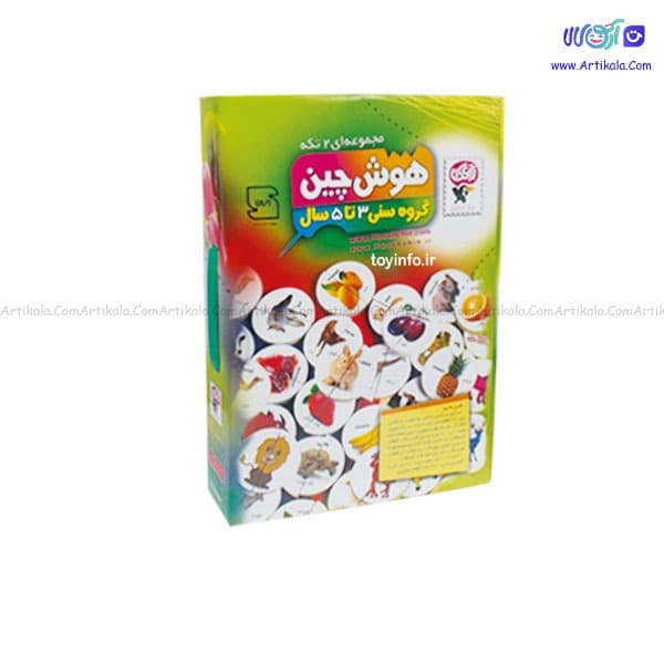 هوش چین 2 تکه 3 تا 5 سال