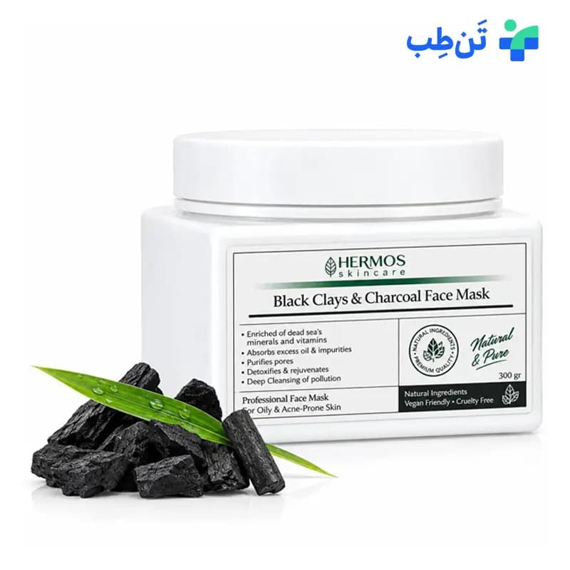ماسک خاک رس ذغال اکتیو هرموس