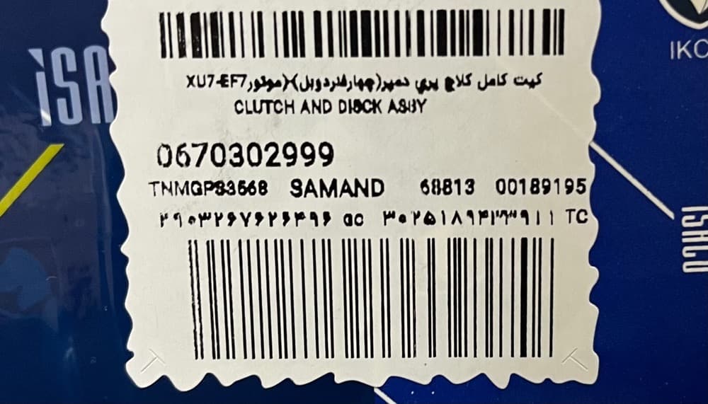دیسک و صفحه با بلبرینگ یکپارچه دنا پلاس توربو کد 0670303399 ایساکو — تصویر ۳
