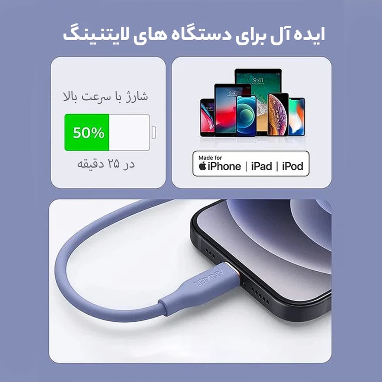 کابل شارژ فست 0.9 متری Anker Type-C To Lightning مدل A8662621 – مشکی (گارانتی شش ماهه ایویز) — تصویر ۴
