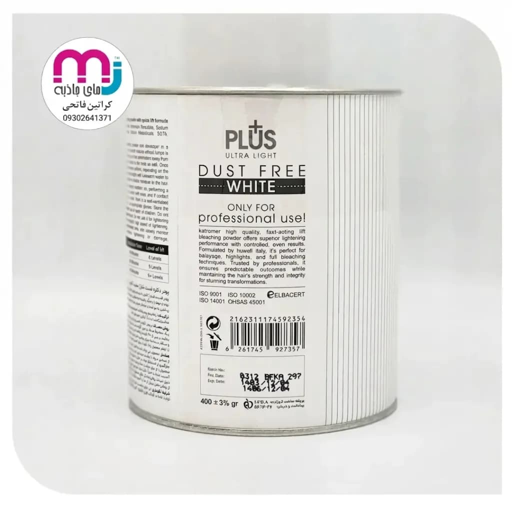 پودر دکلره کاترومر فست شارژ 400 گرم سفید — تصویر ۲