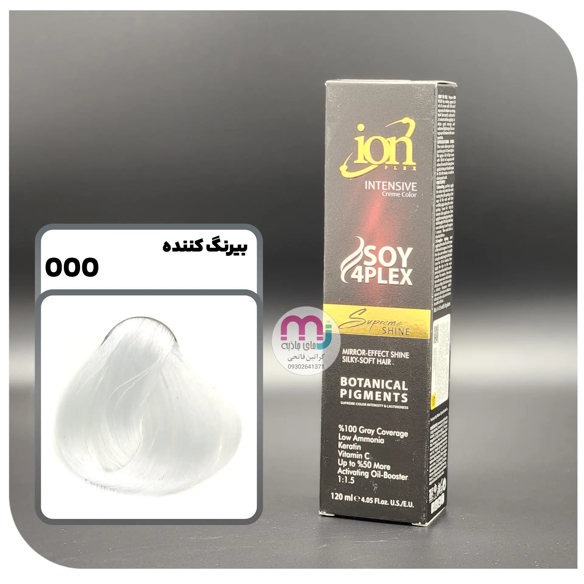 رنگ مو آیون شماره 000 – بیرنگ کننده 120 میل ion