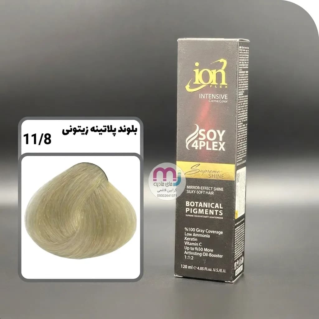 رنگ مو آیون شماره 11.8 – بلوند پلاتینه زیتونی روشن 120 میل ion