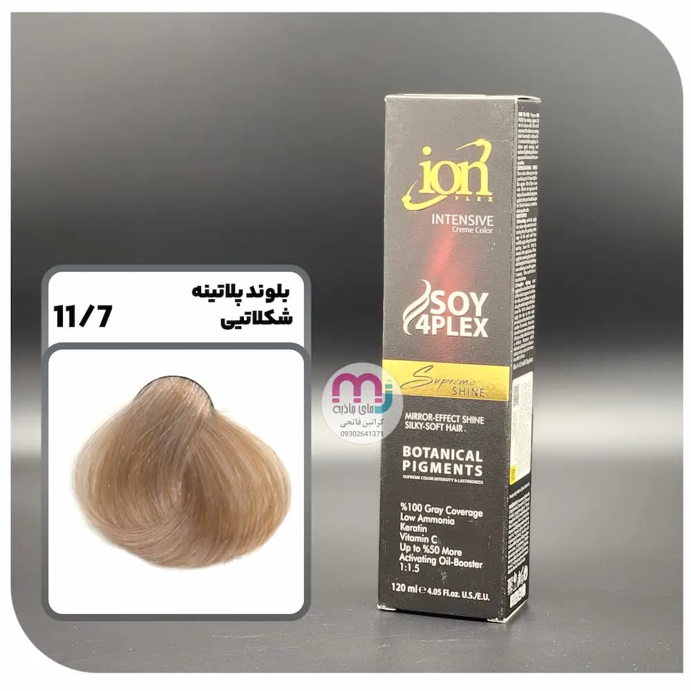 رنگ مو آیون شماره 11.7 – بلوند پلاتینه شکلاتی روشن 120 میل ion