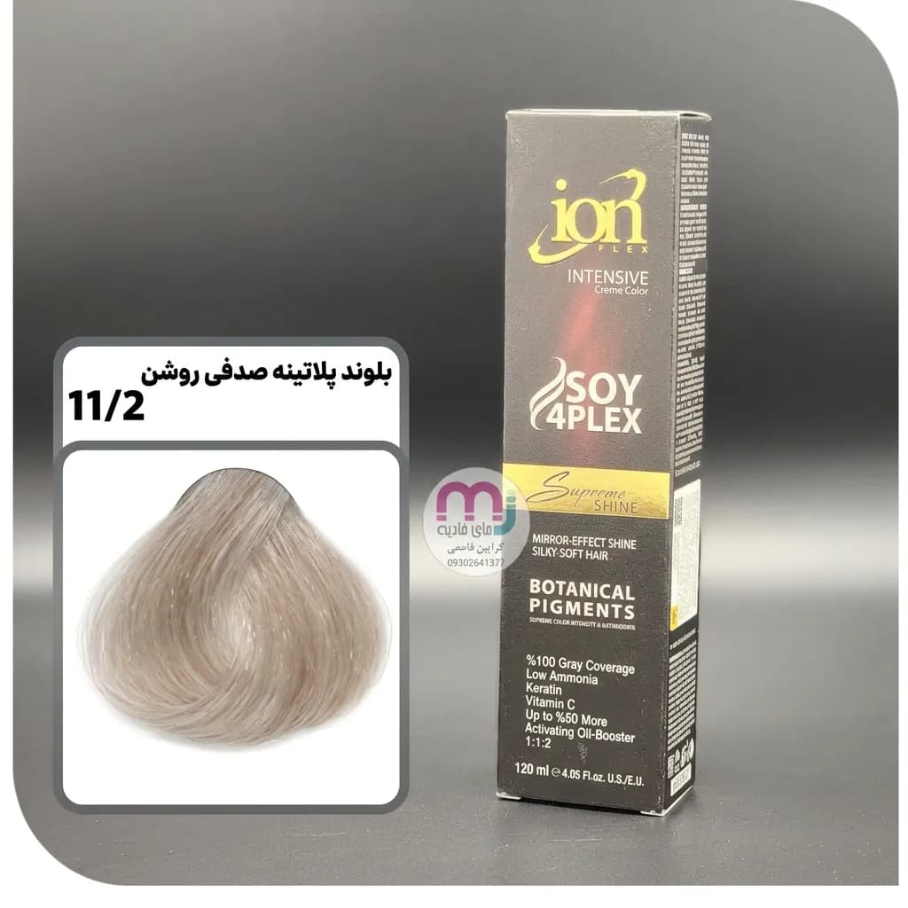 رنگ مو آیون شماره 11.2 – بلوند پلاتینه صدفی روشن 120 میل ion