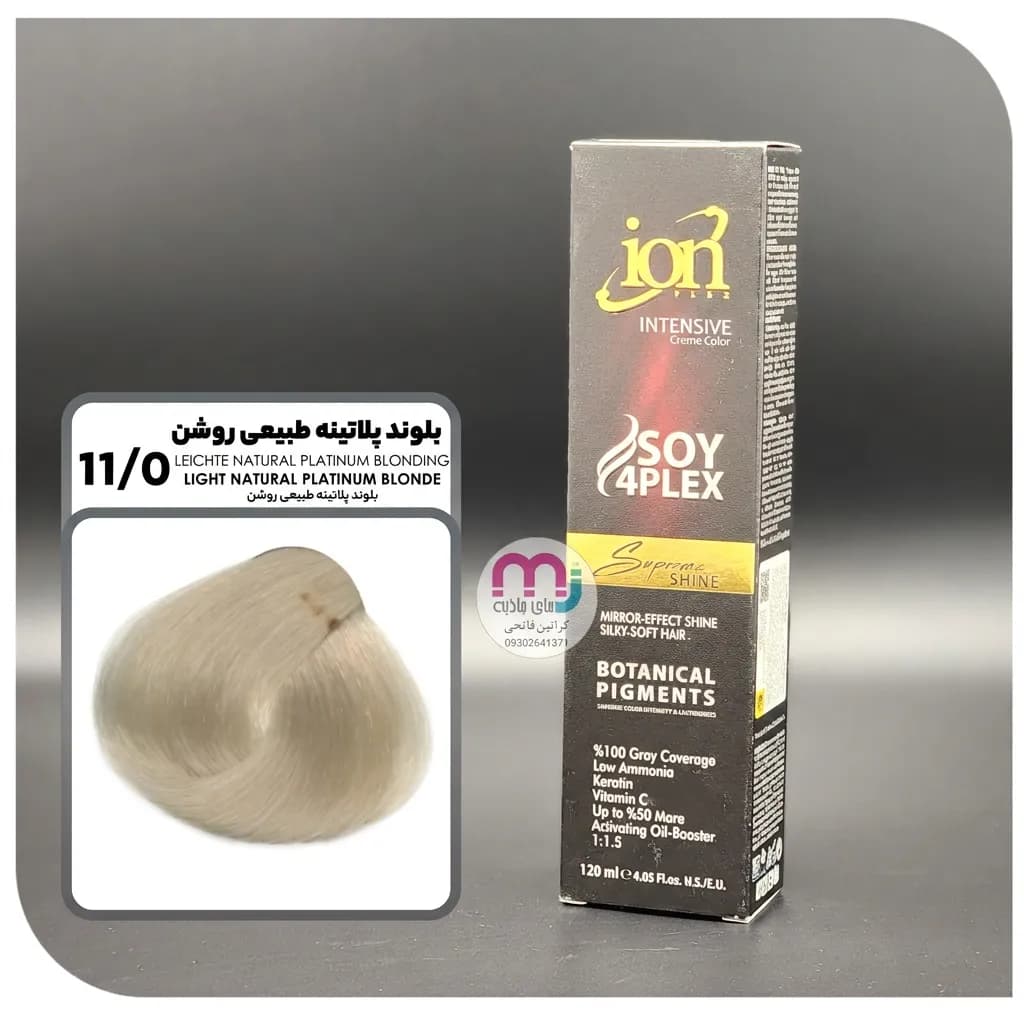 رنگ مو آیون شماره 11.0 – بلوند پلاتینه طبیعی روشن 120 میل ion