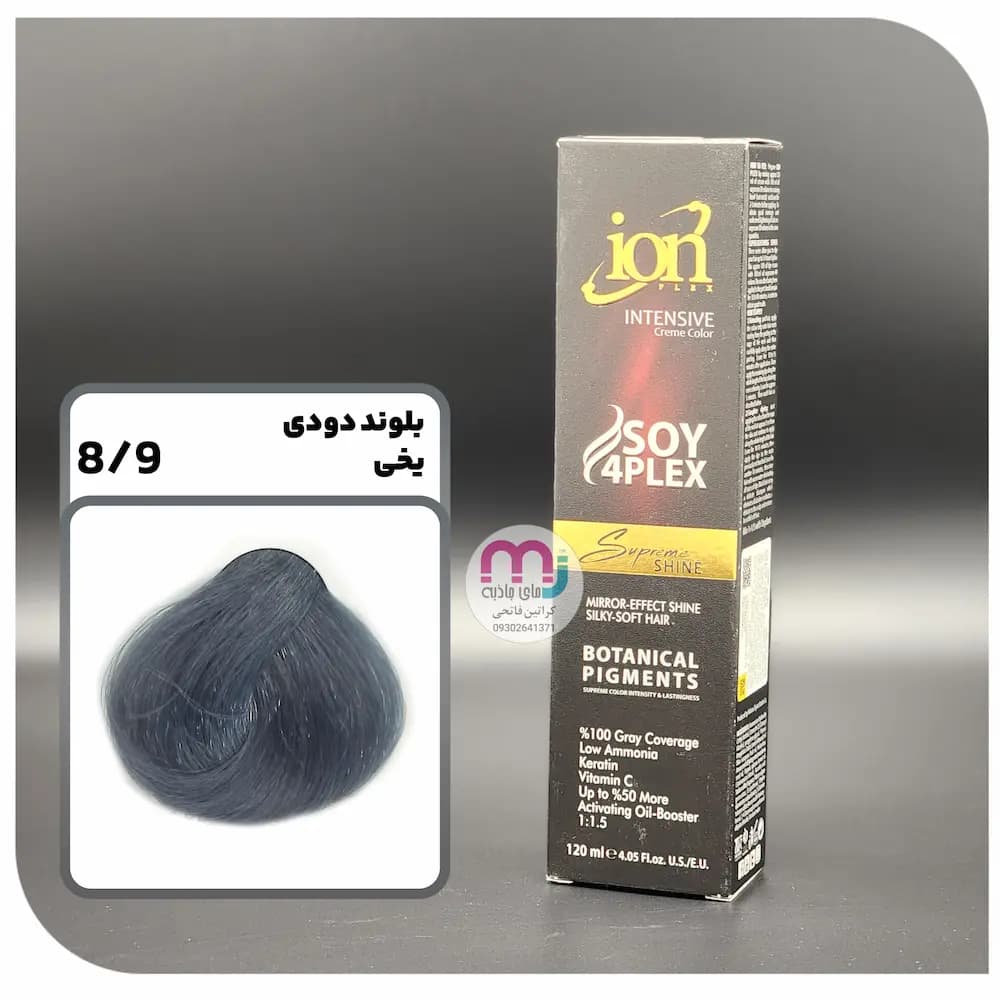 رنگ مو آیون شماره 8.9 – بلوند دودی یخی 120 میل ion