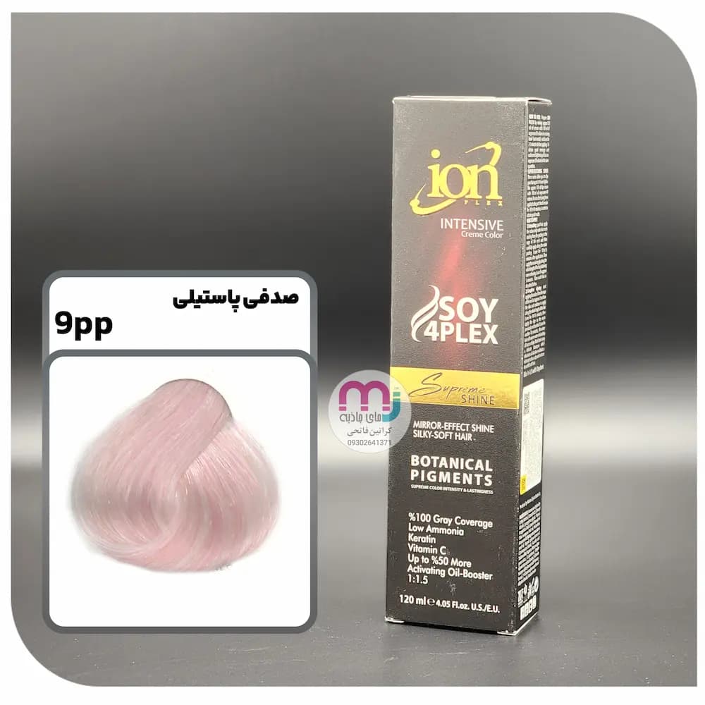 رنگ مو آیون شماره 9PP – بلوند موکا موس 120 میل ion