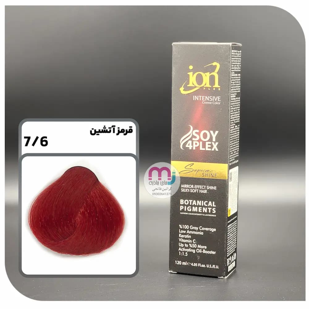 رنگ مو آیون شماره 7.6 – قرمز آتشین 120 میل ion