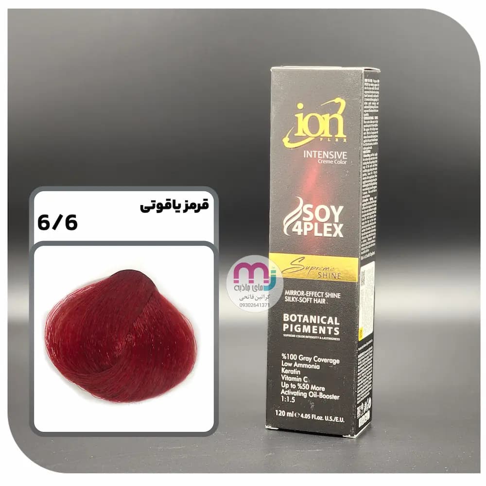 رنگ مو آیون شماره 6.6 – قرمز یاقوتی 120 میل ion
