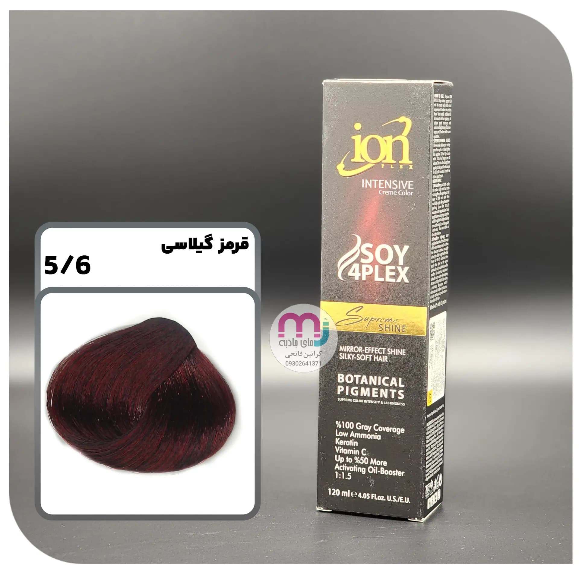 رنگ مو آیون شماره 5.6 – قرمز گیلاسی 120 میل ion