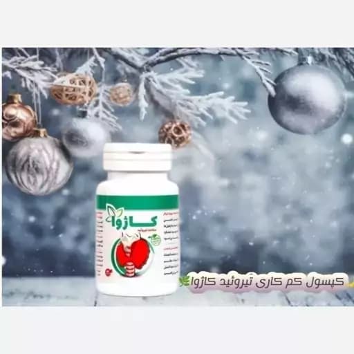پکیج گیاهی رفع تیروئید کم کار کاژوا Kazhwa (رفع سردی و افزایش متابولیسم بدن) — تصویر ۲