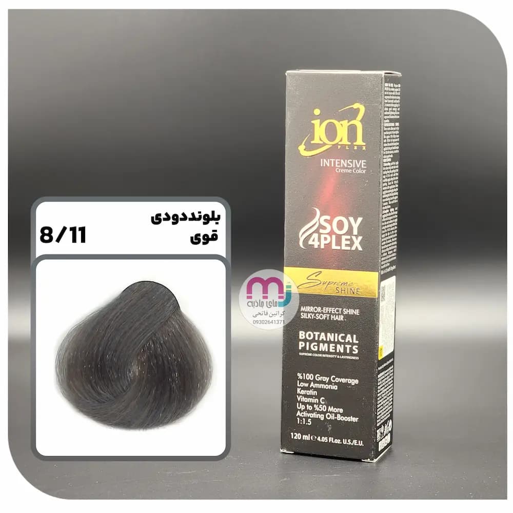 رنگ مو آیون شماره 8.11 – بلوند دودی قوی 120 میل ion
