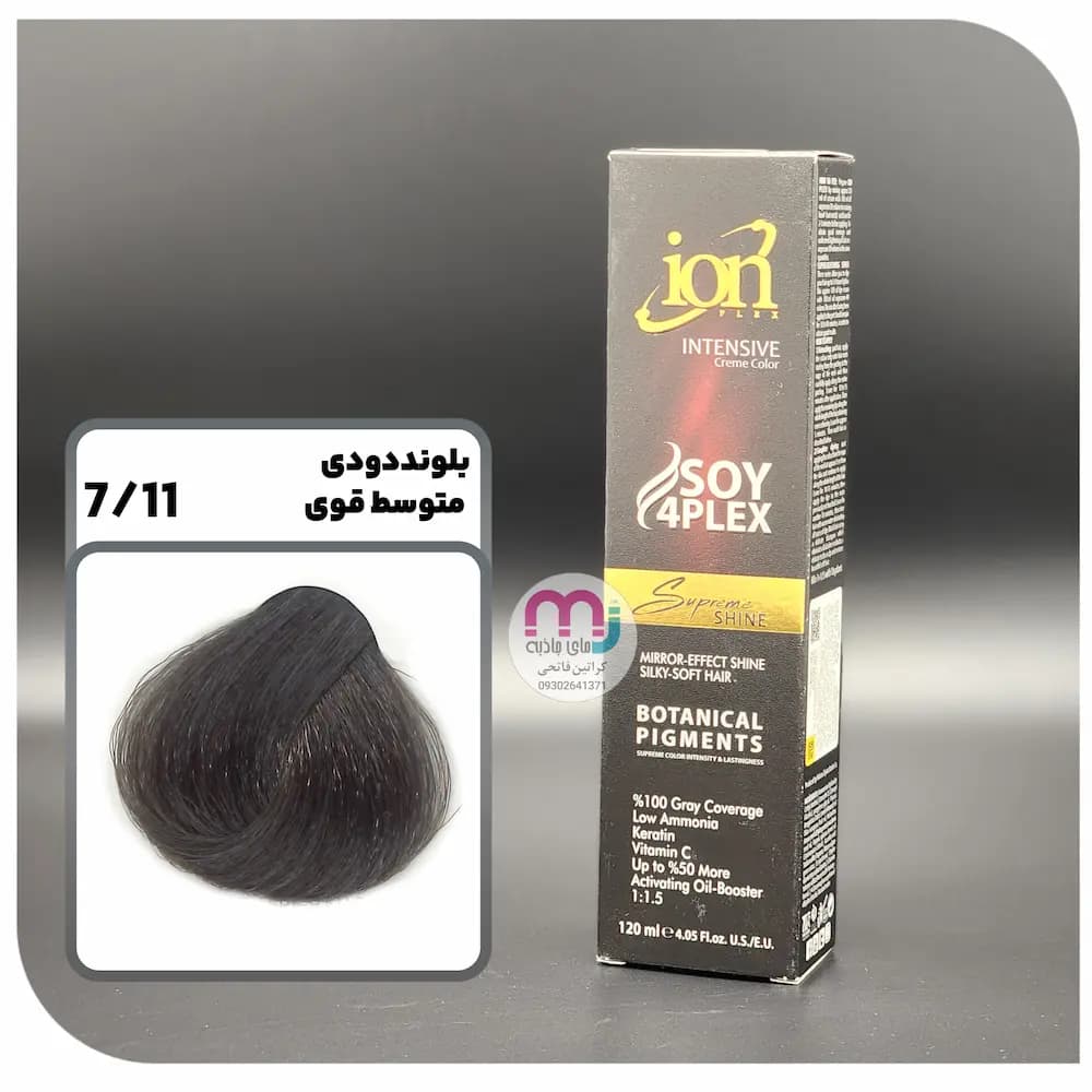 رنگ مو آیون شماره 7.11 – بلوند دودی متوسط قوی 120 میل ion