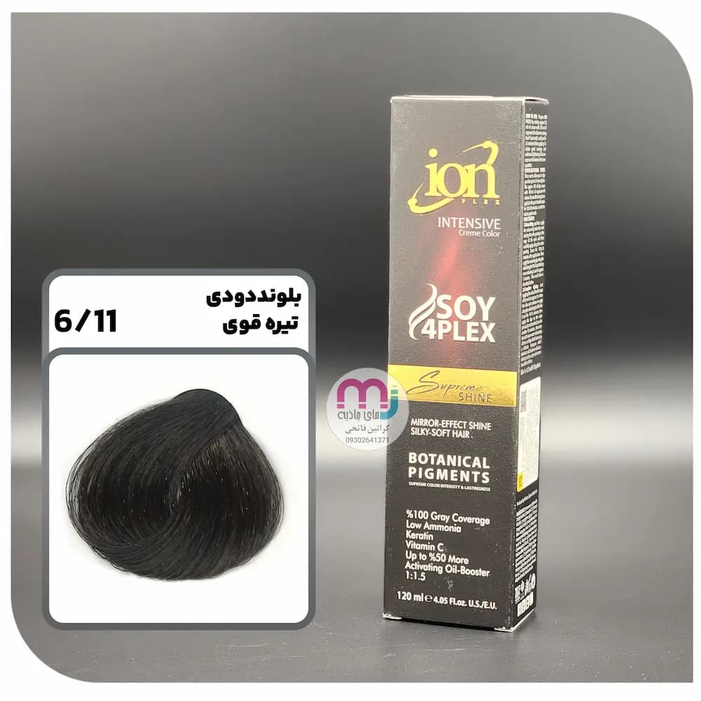 رنگ مو آیون شماره 6.11 – بلوند دودی تیره قوی 120 میل ion