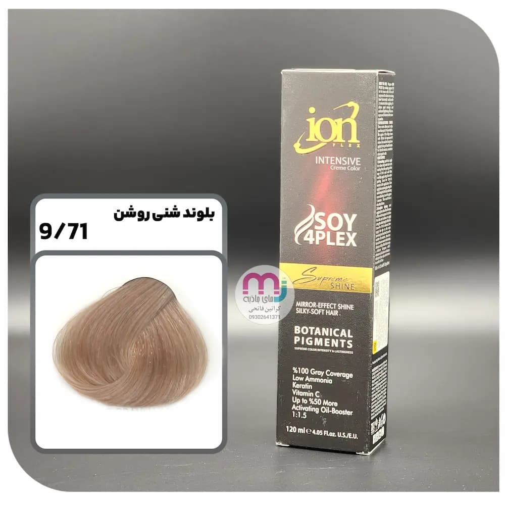 رنگ مو آیون شماره 9.71 – بلوند شنی روشن 120 میل ion