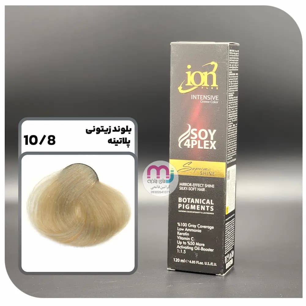 رنگ مو آیون شماره 10.8 – بلوند زیتونی پلاتینه 120 میل ion