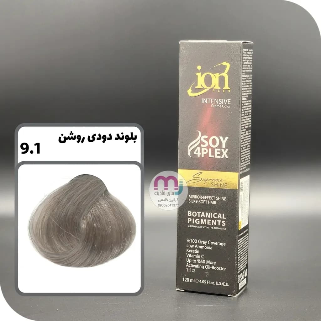 رنگ مو آیون شماره 9.1 – بلوند دودی روشن 120 میل ion