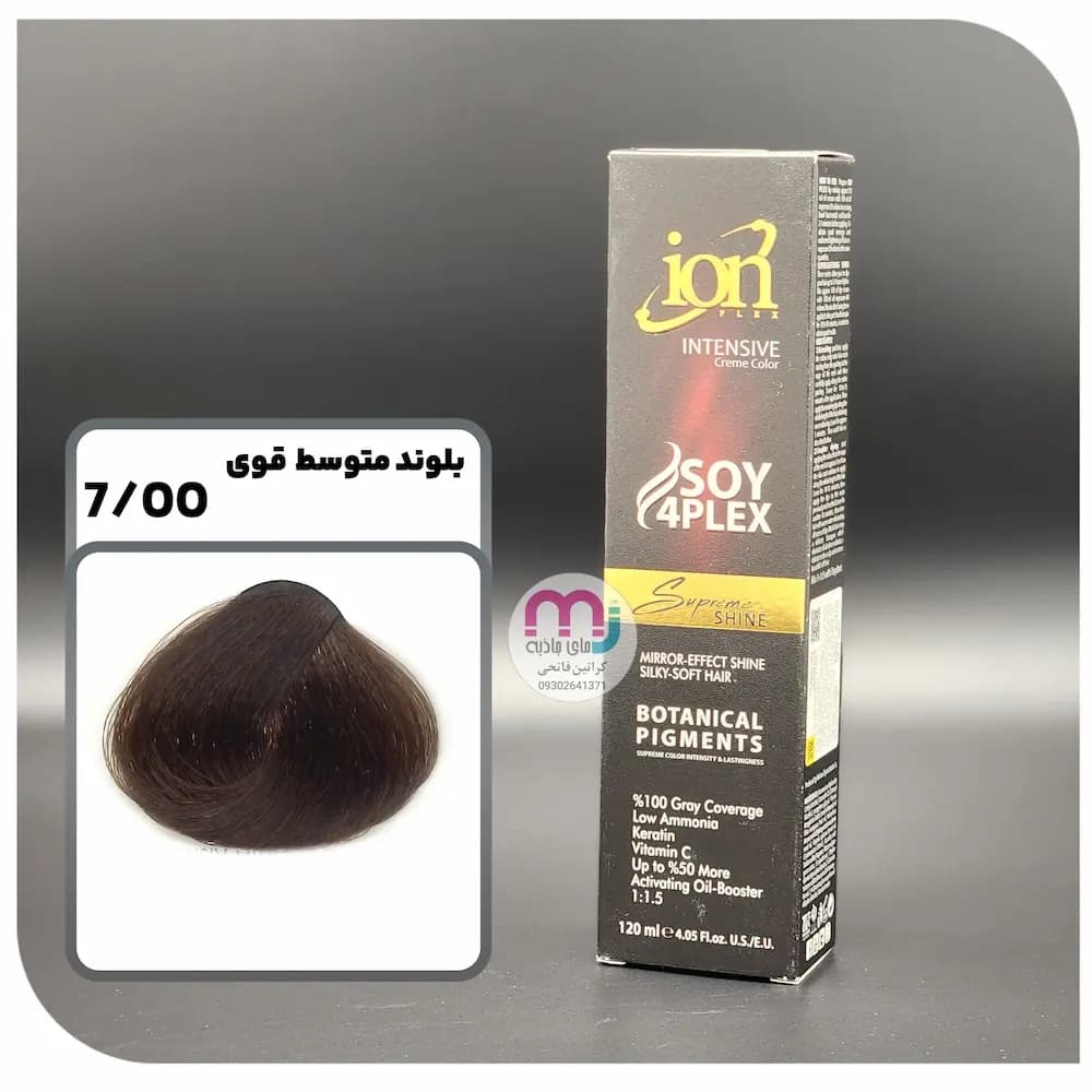 رنگ مو آیون شماره 7.00 – بلوند متوسط قوی 120 میل ion