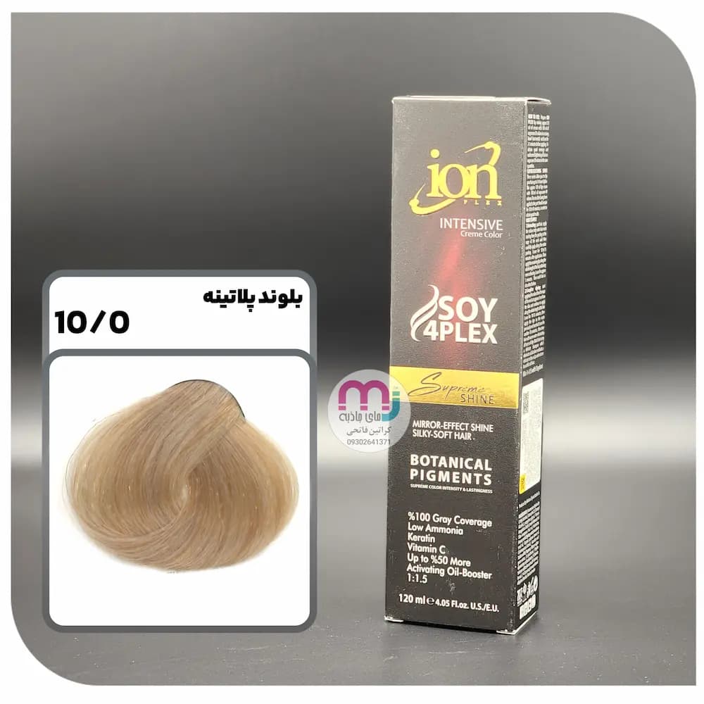 رنگ مو آیون شماره 10.0 – بلوند پلاتینه 120 میل ion