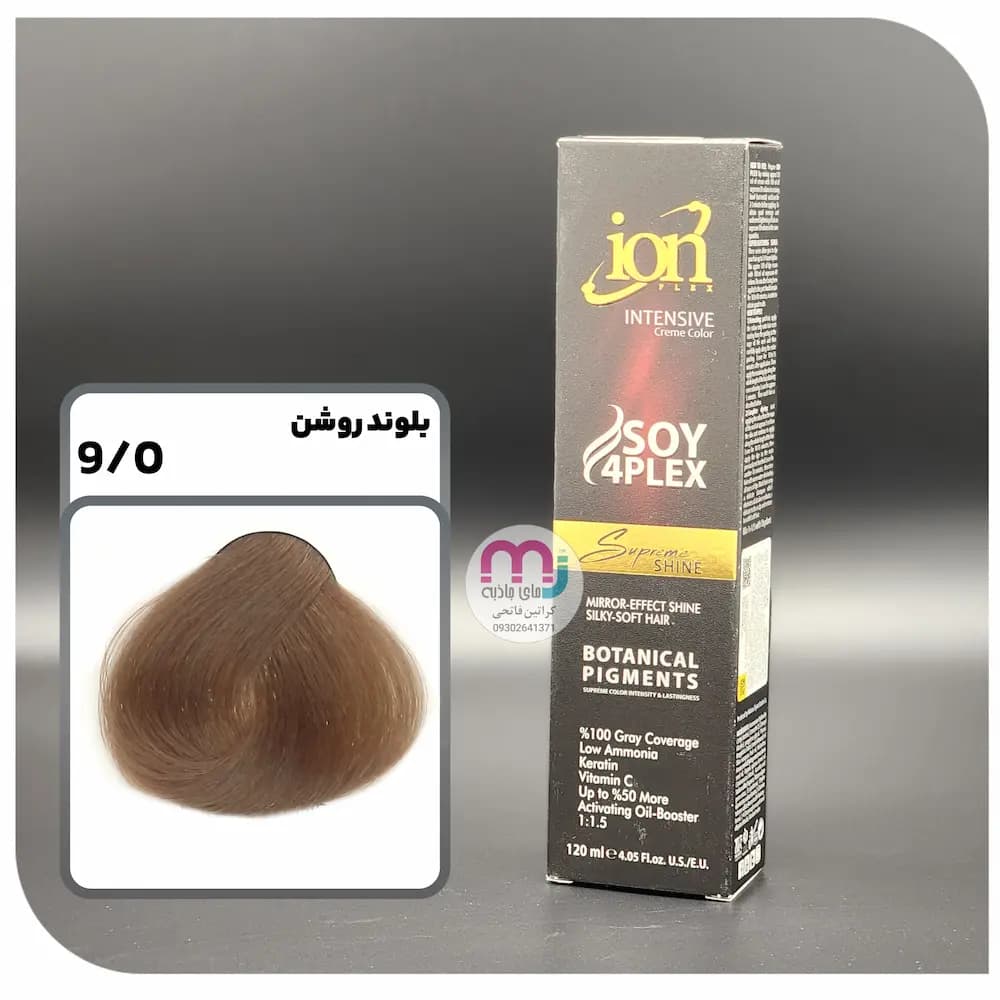 رنگ مو آیون شماره 9.0 – بلوند روشن 120 میل ion