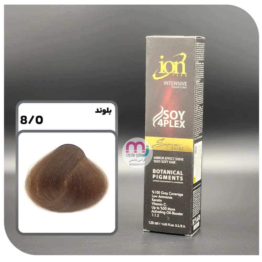 رنگ مو آیون شماره 8.0 – بلوند 120 میل ion