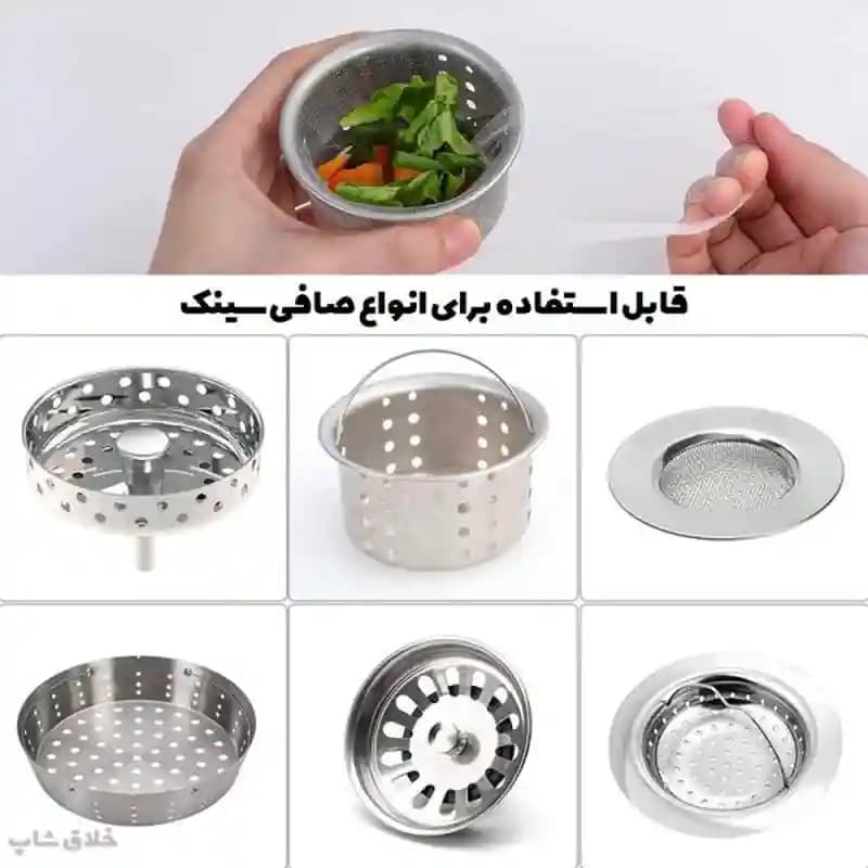 توری صافی سینک — تصویر ۷