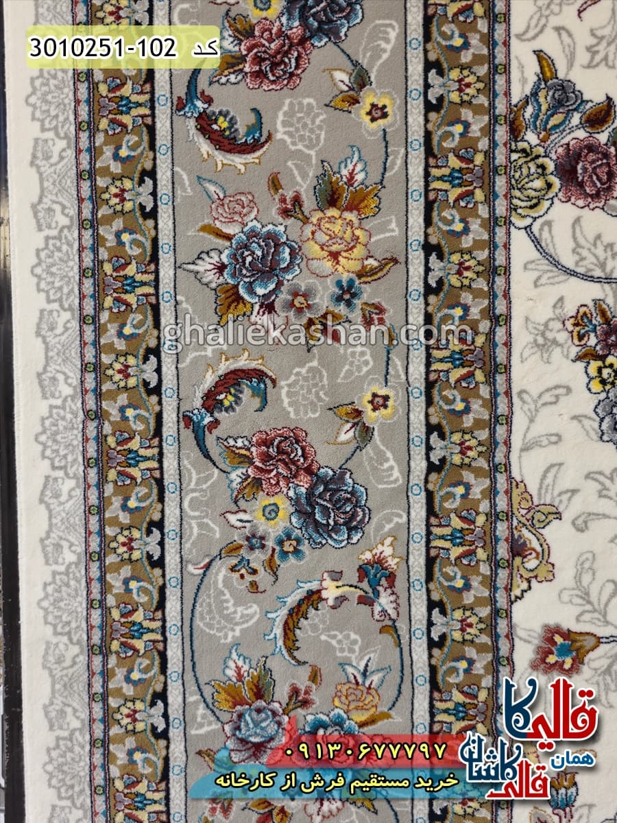 فرش 700 شانه طرح گیلدا گلپری زمینه کرم کاشان — تصویر ۵