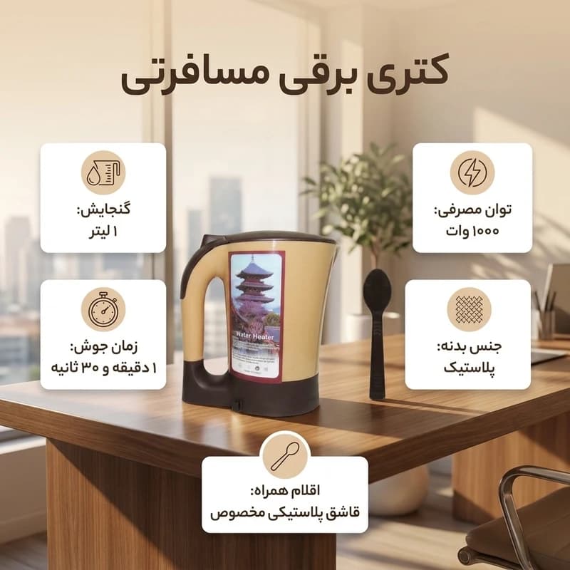چای‌ساز قهوه‌جوش کتری سفری — تصویر ۲
