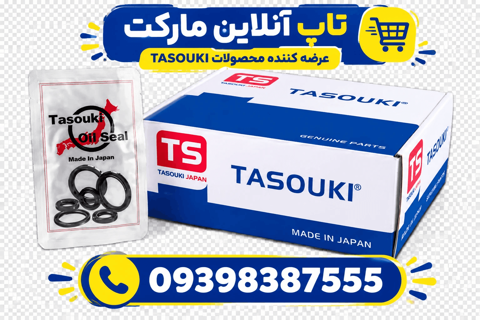 کاسه نمد ساق سوپاپ EF7 سمند EF7 TASOUKI