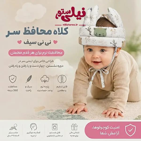 کلاه محافظ سر نوزاد گوش دار طرح گربه برند نینی سیف Nini safe — تصویر ۲