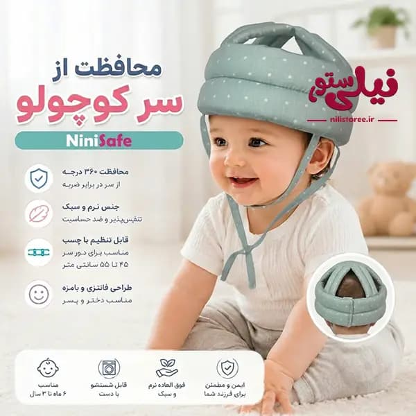 کلاه محافظ سر نوزاد طرح خال خالی برند نینی سیف Nini safe — تصویر ۳
